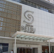 Xiwu Plaza